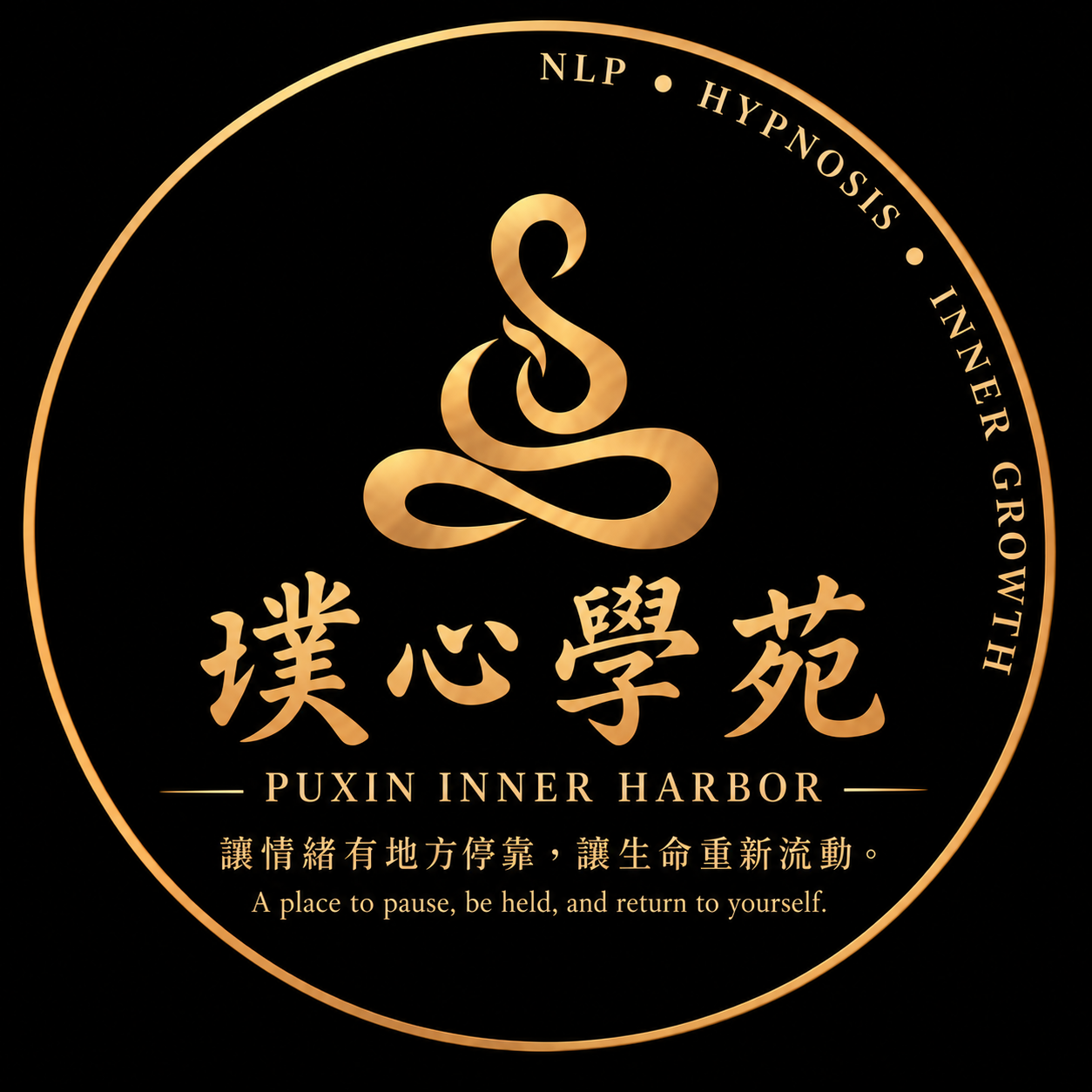 璞心｜Puxin Inner Harbor